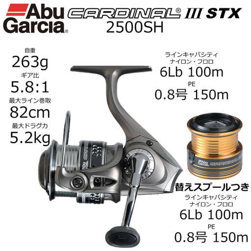 Abu Garcia Cardinal III STX 2500SH Spinning Reel with Spare Spool-Kiichin - The #1 Place for Japanese Goods in Your Hand!