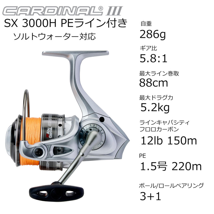 Abu Garcia Cardinal III SX3000H High Gear Spinning Reel with PE Line & Spare Spool-Kiichin - The #1 Place for Japanese Goods in Your Hand!