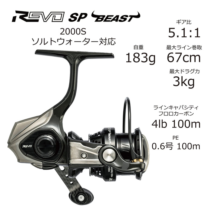 Abu Garcia Revo Sp Beast 2000S High-Performance Spinning Reel-Kiichin - The #1 Place for Japanese Goods in Your Hand!