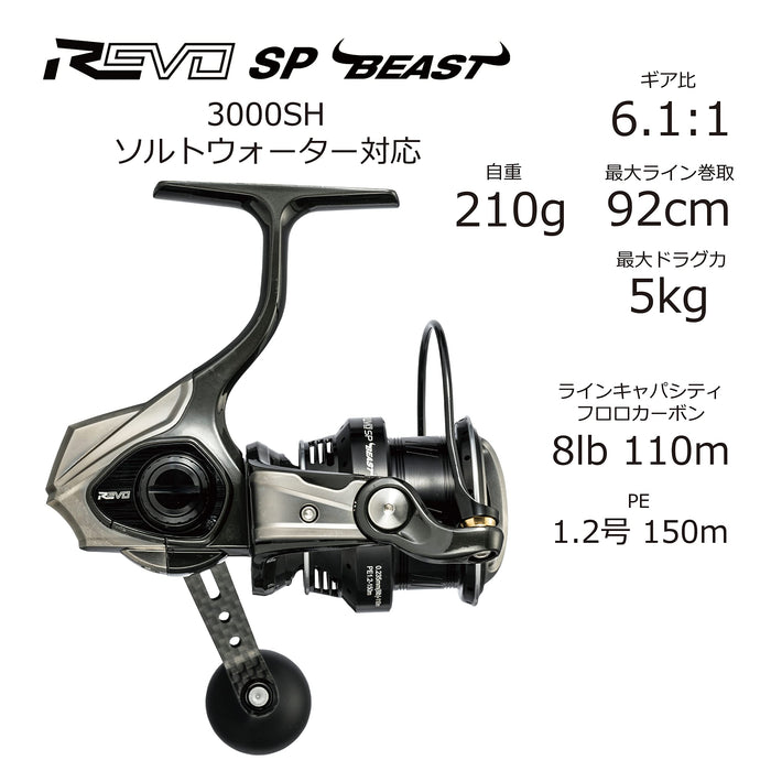 Abu Garcia Revo Beast 3000Sh High-Performance Spinning Reel-Kiichin - The #1 Place for Japanese Goods in Your Hand!