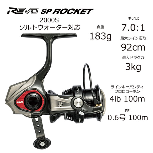 Abu Garcia Revo Sp Rocket 2000S Super High Gear Spinning Reel-Kiichin - The #1 Place for Japanese Goods in Your Hand!