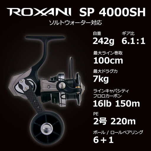 Abu Garcia Roxani Sp 4000Sh Spinning Reel 2024 Model - Abu Garcia Quality-Kiichin - The #1 Place for Japanese Goods in Your Hand!