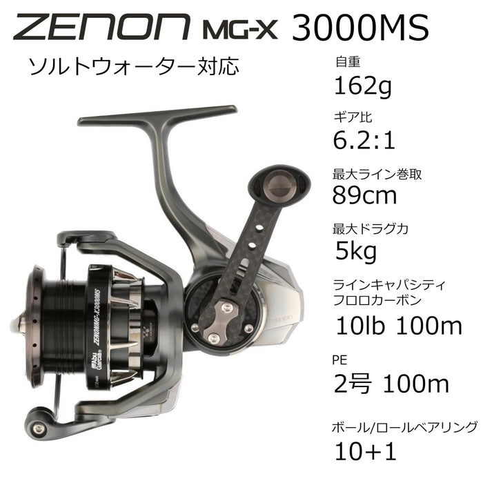 Abu Garcia Zenon Mg-X 3000Ms Saltwater Spinning Reel Mid-Shallow Spool-Kiichin - The #1 Place for Japanese Goods in Your Hand!