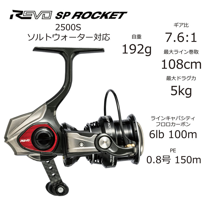 Abu Garcia Revo Sp Rocket 2500S Super High Gear Spinning Reel-Kiichin - The #1 Place for Japanese Goods in Your Hand!