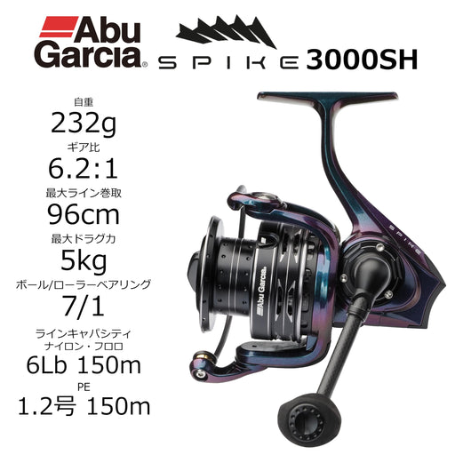 Abu Garcia Spike 3000SH High Gear Spinning Reel European Model Exclusive-Kiichin - The #1 Place for Japanese Goods in Your Hand!