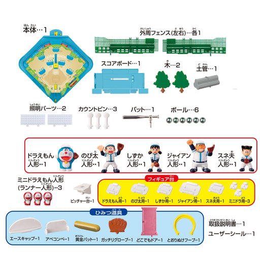 Epoch Doraemon Baseball Board Game for Ages 5+ Amazon.co.jp Exclusive-Kiichin - The #1 Place for Japanese Goods in Your Hand!