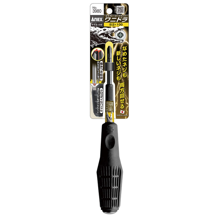 Anex No.3980 +2X100 Wanidra Visbreaker Driver Pen-Kiichin - The #1 Place for Japanese Goods in Your Hand!