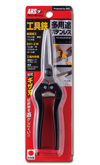 Ars Corporation Durable Stainless Steel Multi-Purpose Scissors Kg-300Lw-Dx-Bp
