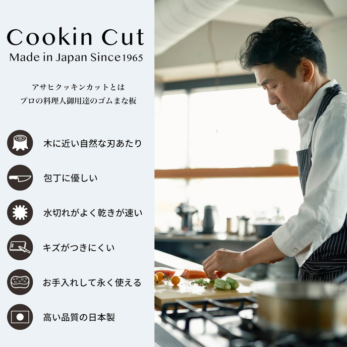 Asahi Cookin' Cut Rubber Cutting Board 420x250x13mm-Kiichin - The #1 Place for Japanese Goods in Your Hand!