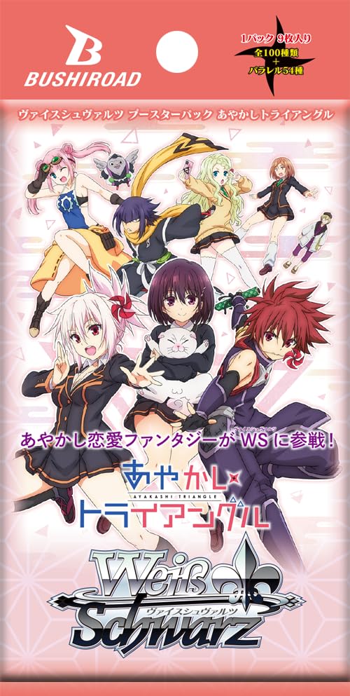 Bushiroad Weiss Schwarz Booster Pack Ayakashi Triangle Box-Kiichin - The #1 Place for Japanese Goods in Your Hand!