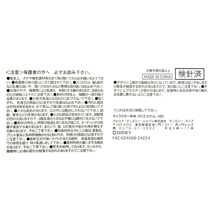 Disney Japan Daisy Plush Toy Urupochachan Christmas Edition 2023-Kiichin - The #1 Place for Japanese Goods in Your Hand!