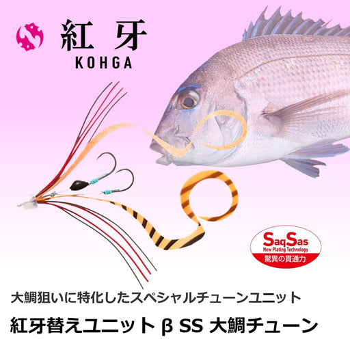 Daiwa Tairaba Kouga U Beta Large Sea Bream Octopus Legs with Glorame - Daiwa-Kiichin - The #1 Place for Japanese Goods in Your Hand!