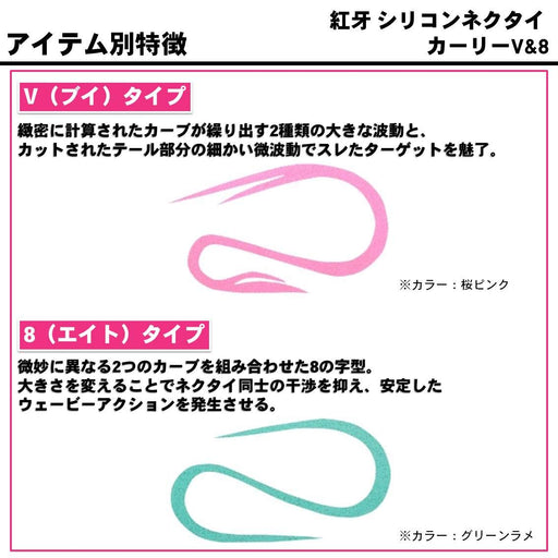 Daiwa Tairaba Silicone Necktie Kouga Curly V&Amp;8 Orange Lame 049962-Kiichin - The #1 Place for Japanese Goods in Your Hand!