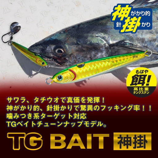 Daiwa Tungsten Jig Tg Bait Kamikake 120G Green Gold-Kiichin - The #1 Place for Japanese Goods in Your Hand!