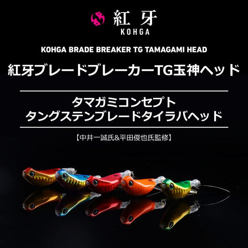 Daiwa Tungsten Tairaba Kouga Blade Breaker Tg Head 150G Kouga Red-Kiichin - The #1 Place for Japanese Goods in Your Hand!