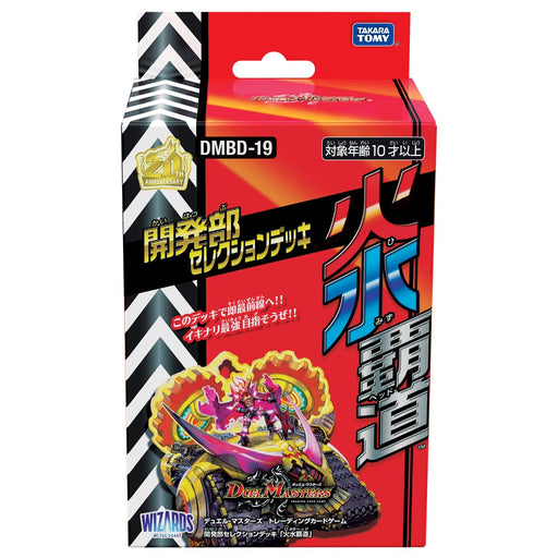 Takara Tomy Duel Masters TCG DMBD-19 Fire and Water Domination Deck-Kiichin - The #1 Place for Japanese Goods in Your Hand!