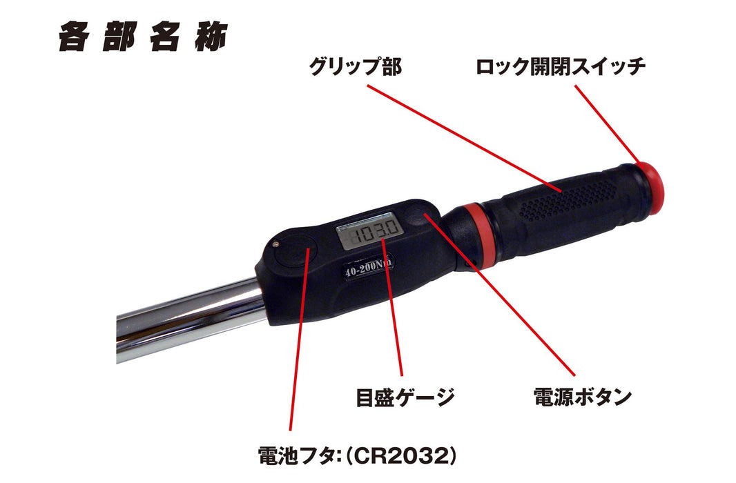 Emerson Digital Torque Wrench 40-200Nm ±4% Accuracy 1/2 Inch with Sockets