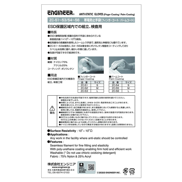 Engineer Brand Antistatic Palm Coated Work Gloves Medium Size-Kiichin - The #1 Place for Japanese Goods in Your Hand!