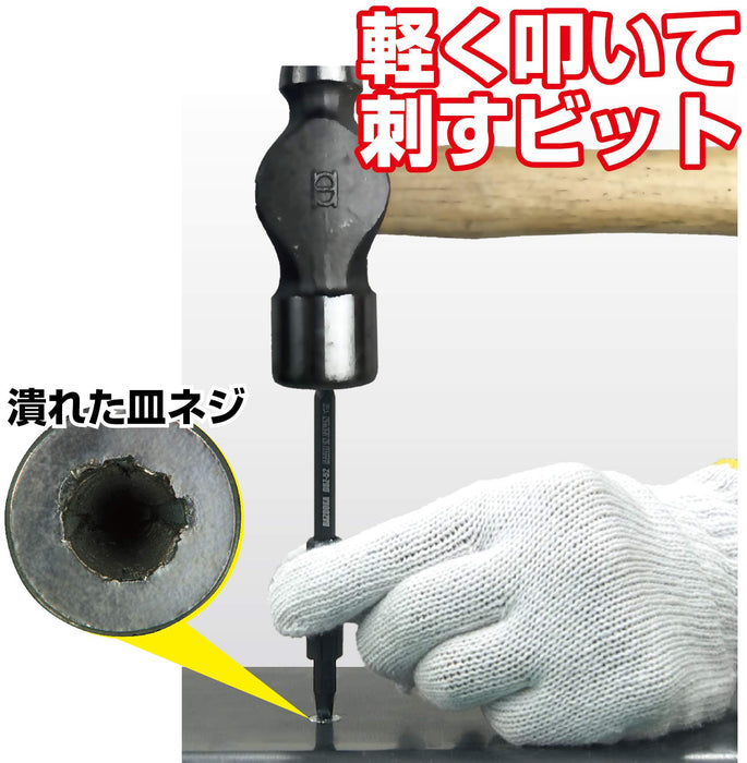 Engineer Bazooka Flat Head Screw Removal Bit (2.5-3mm) in Black Screw Extractor - Engineer DBZ-53-Kiichin - The #1 Place for Japanese Goods in Your Hand!