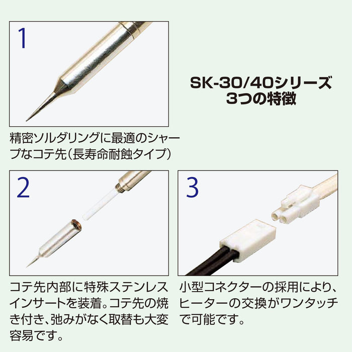 Engineer Brand Ceramic Soldering Iron Ske-30 for Precision Engineering-Kiichin - The #1 Place for Japanese Goods in Your Hand!