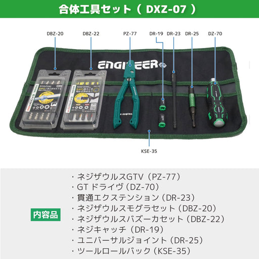 Engineer 8-Piece Dxz-07 Combined Tool Set driver for Phillips & Hexagon Bolts Screw Removal-Kiichin - The #1 Place for Japanese Goods in Your Hand!
