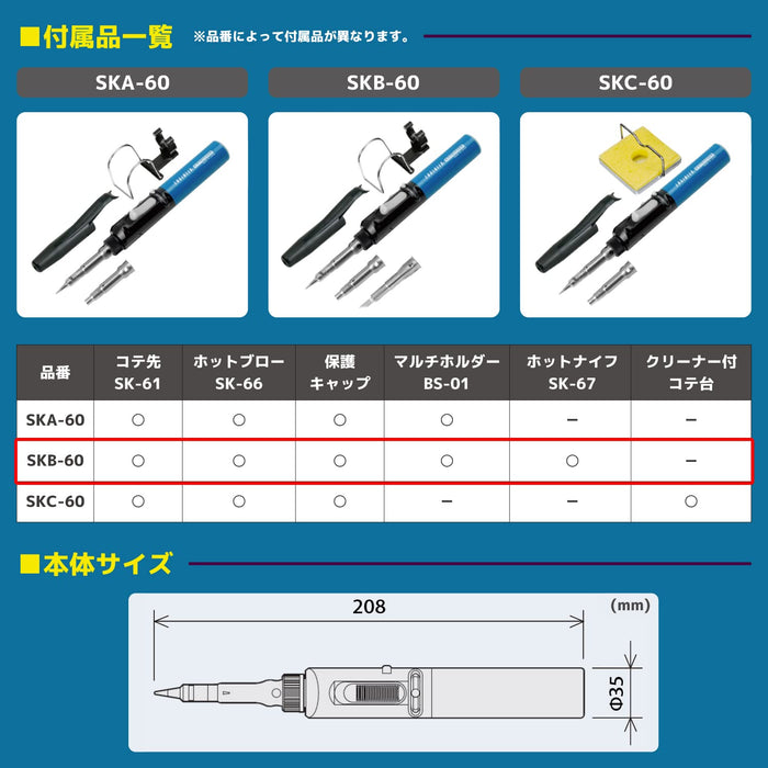 Engineer Skb-60 Gas Soldering Iron with Tip Hot Blow Holder and Hot Knife-Kiichin - The #1 Place for Japanese Goods in Your Hand!
