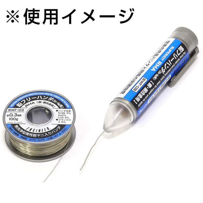 Engineer Brand 0.3mm 100g Lead-Free Solder Wire for Copper Alloys-Kiichin - The #1 Place for Japanese Goods in Your Hand!