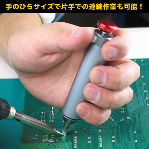 Engineer Brand SS-02 Professional Grade Solder Sucker-Kiichin - The #1 Place for Japanese Goods in Your Hand!