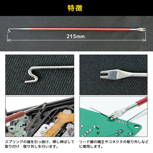 Engineer Brand Spring Hook 215mm Length SS-21 Model 3mm Diameter-Kiichin - The #1 Place for Japanese Goods in Your Hand!