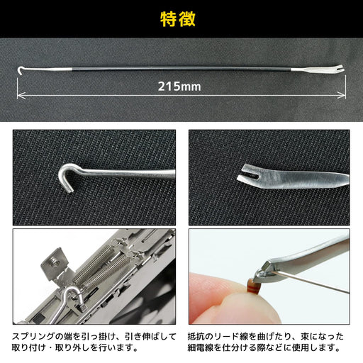 Engineer Brand 215mm SS-22 Spring Hook Diameter 3mm-Kiichin - The #1 Place for Japanese Goods in Your Hand!