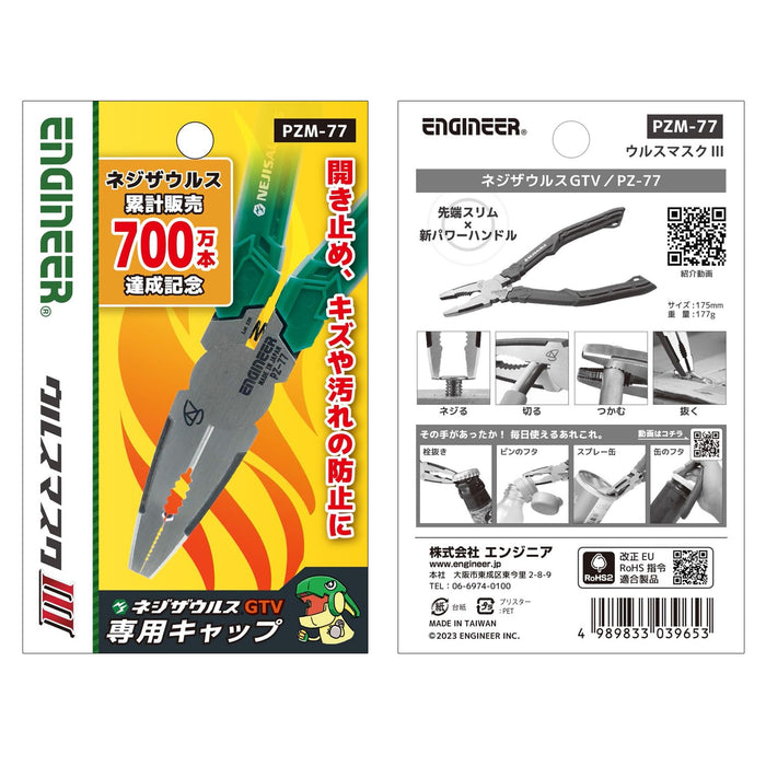 Engineer Urus Mask III Nejizaurus GTV Cap PZM-77 - Exclusive Product-Kiichin - The #1 Place for Japanese Goods in Your Hand!