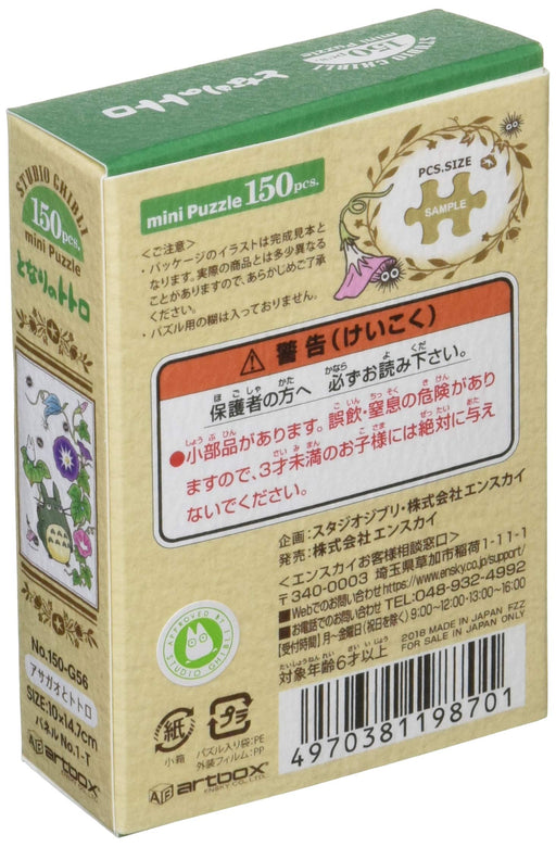 Ensky 150-Pc My Neighbor Totoro Morning Glory Jigsaw Puzzle 150-G56 (10x14.7cm)-Kiichin - The #1 Place for Japanese Goods in Your Hand!
