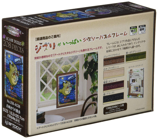 Ensky 208pc Jigsaw Puzzle Totoro Moonlight Walk Art Crystal 18.2x25.7cm 208-AC08-Kiichin - The #1 Place for Japanese Goods in Your Hand!
