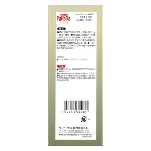 Feather Safety Razor Parada Earpick L Size Box Edition-Kiichin - The #1 Place for Japanese Goods in Your Hand!