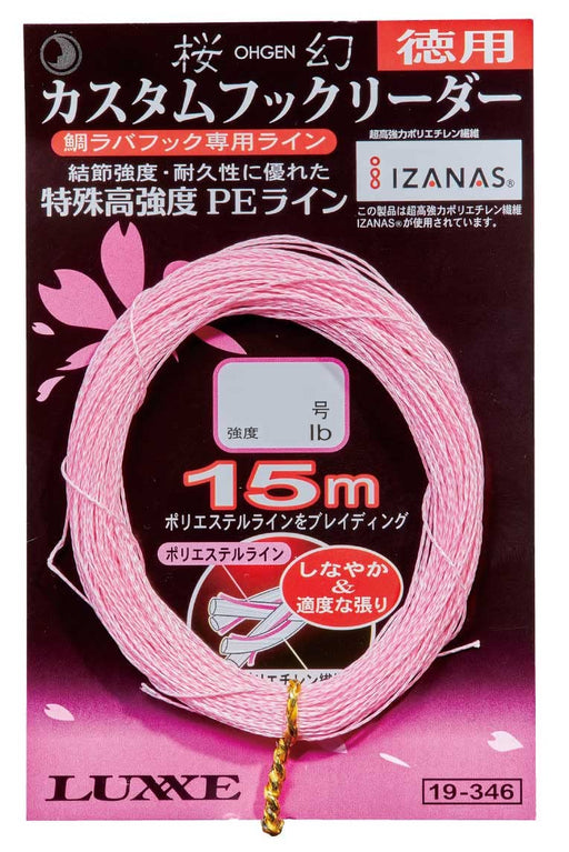 Gamakatsu Luxxe Sakuragen Custom Hook Leader 15M No. 8 19-346-Kiichin - The #1 Place for Japanese Goods in Your Hand!
