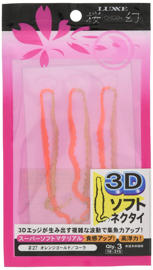 Gamakatsu Sakuragen 3D Soft Necktie Orange Gold Cola #27-Kiichin - The #1 Place for Japanese Goods in Your Hand!