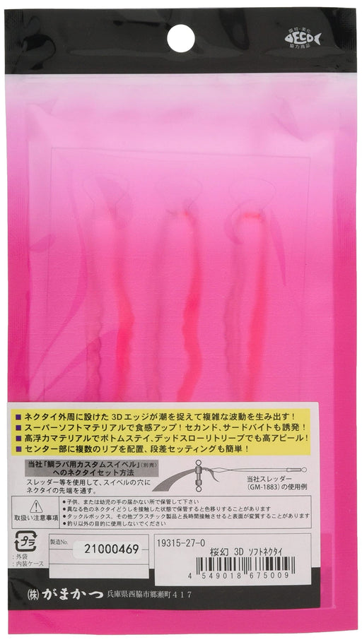 Gamakatsu Sakuragen 3D Soft Necktie Orange Gold Cola #27-Kiichin - The #1 Place for Japanese Goods in Your Hand!