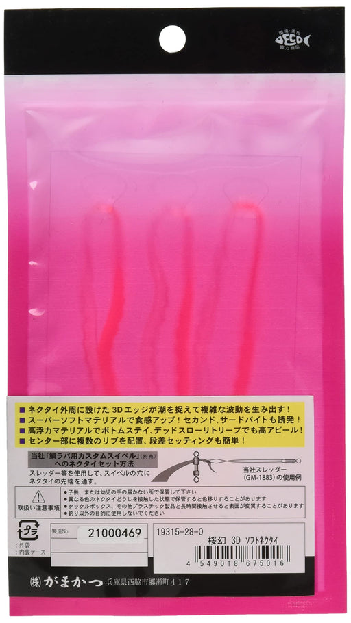 Gamakatsu Sakuragen 3D Soft Necktie Size 28 Keimura Orange Fluo Red-Kiichin - The #1 Place for Japanese Goods in Your Hand!