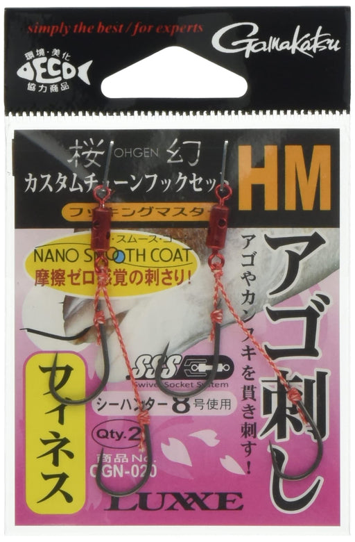 Gamakatsu Sakuragen Custom Tune Hook Set S Jaw-Piercing Finesse Hooks-Kiichin - The #1 Place for Japanese Goods in Your Hand!