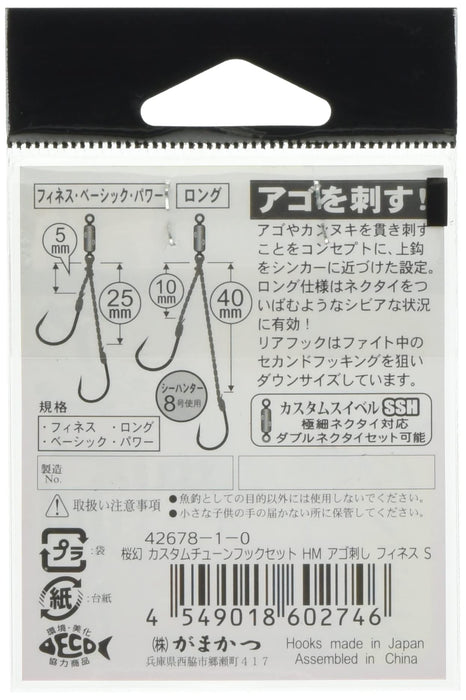Gamakatsu Sakuragen Custom Tune Hook Set S Jaw-Piercing Finesse Hooks-Kiichin - The #1 Place for Japanese Goods in Your Hand!