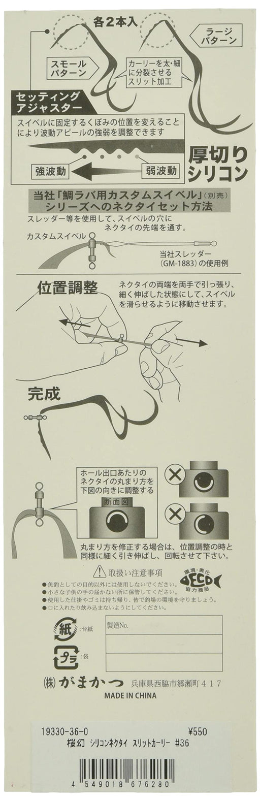 Gamakatsu Sakuragen Silicone Necktie Curly Chartreuse Black Spot #36-Kiichin - The #1 Place for Japanese Goods in Your Hand!