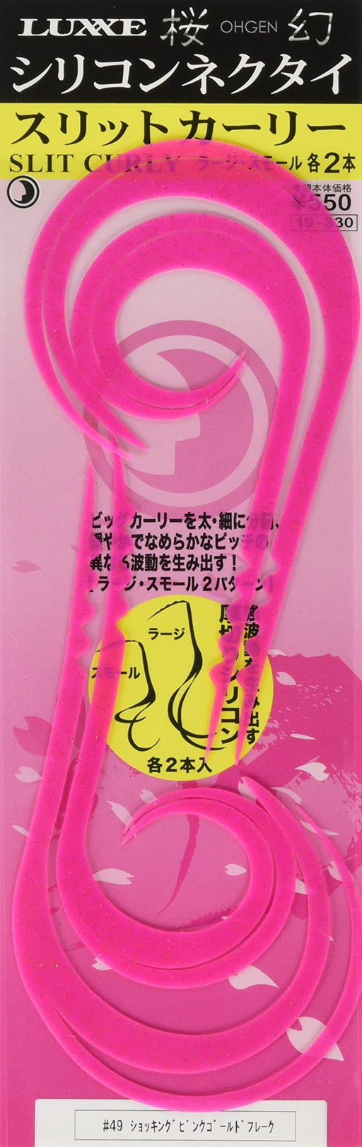 Gamakatsu Sakuragen Curly Silicone Necktie Pink Gold Flake-Kiichin - The #1 Place for Japanese Goods in Your Hand!