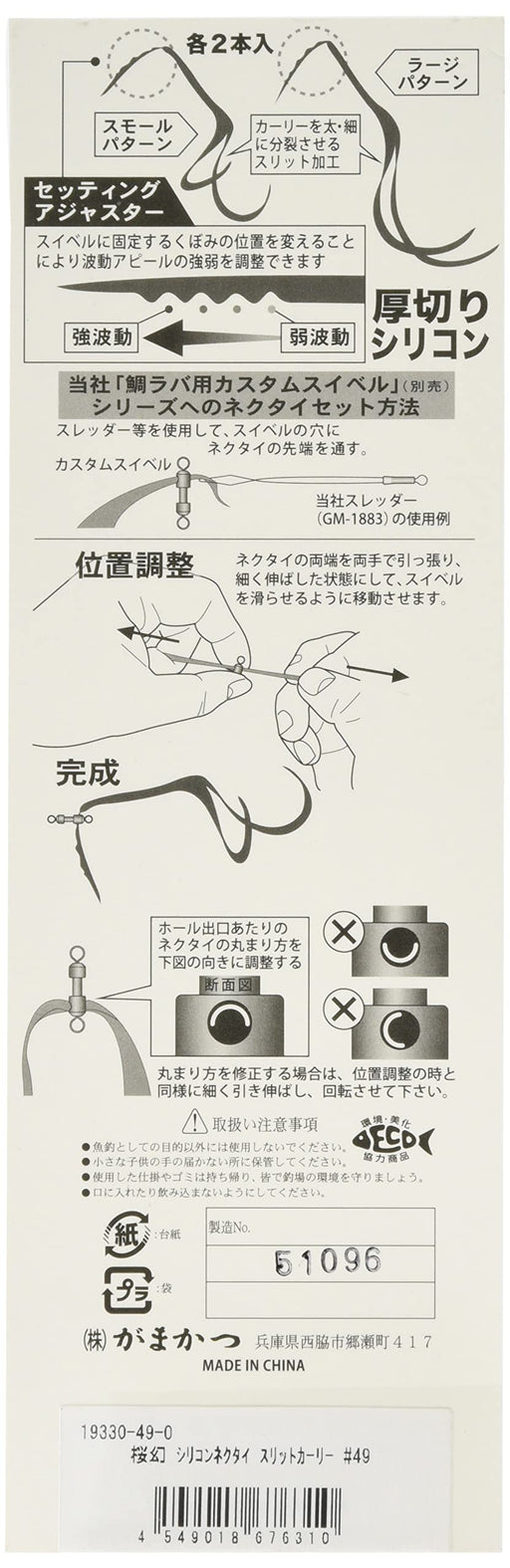 Gamakatsu Sakuragen Curly Silicone Necktie Pink Gold Flake-Kiichin - The #1 Place for Japanese Goods in Your Hand!