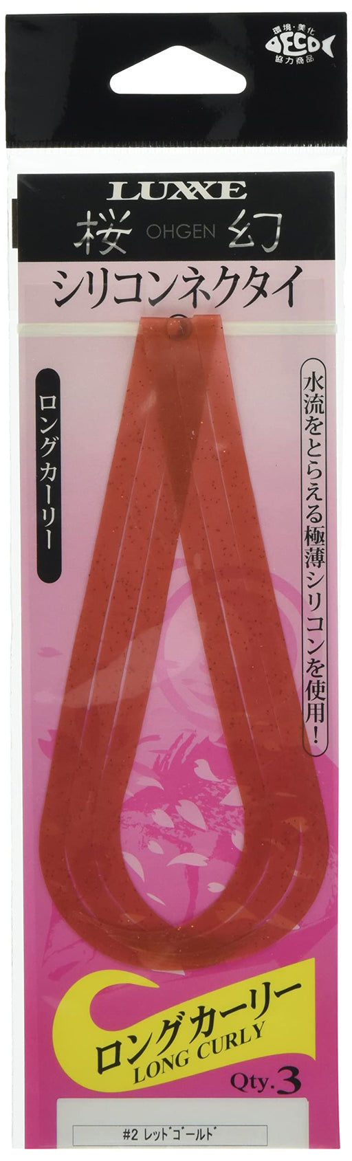 Gamakatsu Tairaba Sakuragen Silicone Tie Red Gold #2 Long Curly 3 Pieces-Kiichin - The #1 Place for Japanese Goods in Your Hand!