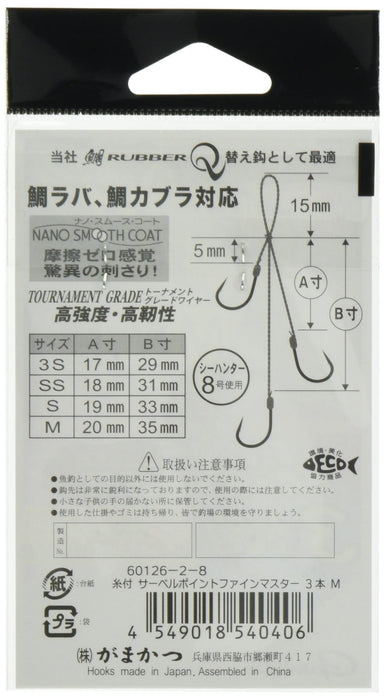Gamakatsu Threaded Sabre Point Fine Master Hooks Size 3 Pack of 3-Kiichin - The #1 Place for Japanese Goods in Your Hand!