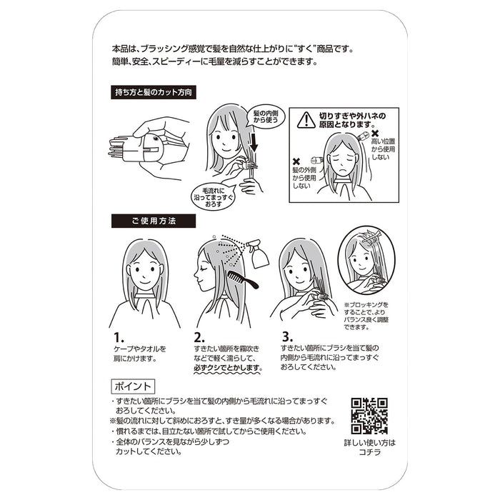 Feather Safety Razor Haircut Monster Easy Haircut Brush 1 Piece Boxed-Kiichin - The #1 Place for Japanese Goods in Your Hand!