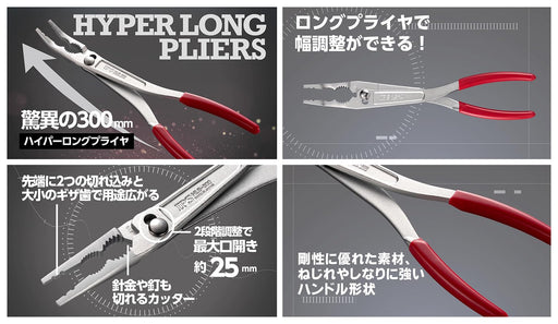Igarashi Plyer HLS-300 Straight Hyper Long Pliers Made in Japan Tsubame Sanjo-Kiichin - The #1 Place for Japanese Goods in Your Hand!