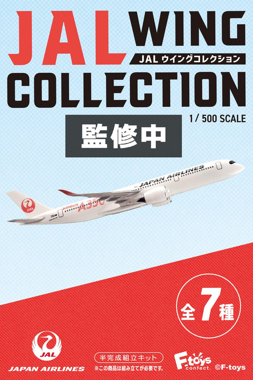 F-Toys Confect Jal Wing Collection 7 10Pc Candy Toy/Gum - Japan-Kiichin - The #1 Place for Japanese Goods in Your Hand!