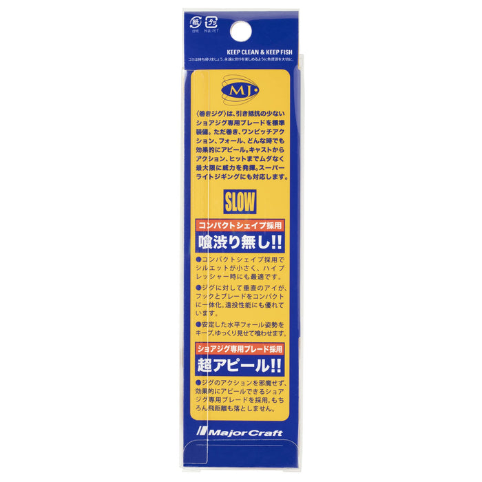 Major Craft Makijig Slow Live 20g #81 Lightweight Casting Jig-Kiichin - The #1 Place for Japanese Goods in Your Hand!