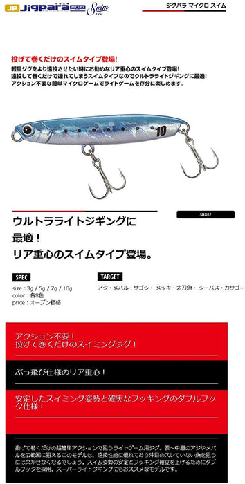 Major Craft Metal Jig Jig Para Micro Swim 5G Keimura UV Iwashi-Kiichin - The #1 Place for Japanese Goods in Your Hand!